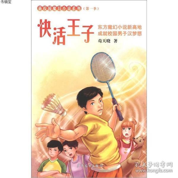 “村味”十足 热“雪”沸腾