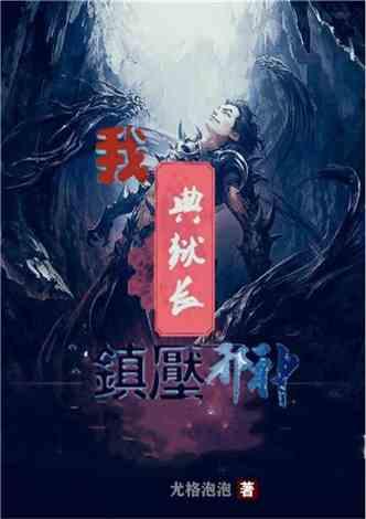 真的吗?苏炳添是苏轼的后代?